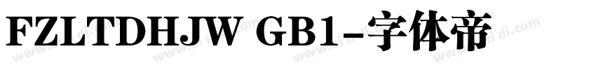 FZLTDHJW GB1字体转换